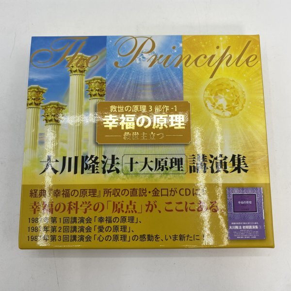 2025年最新】Yahoo!オークション -大川隆法cdの中古品・新品・未 2025年最新】Yahoo!オークション -大川隆法cdの中古品・新品・未