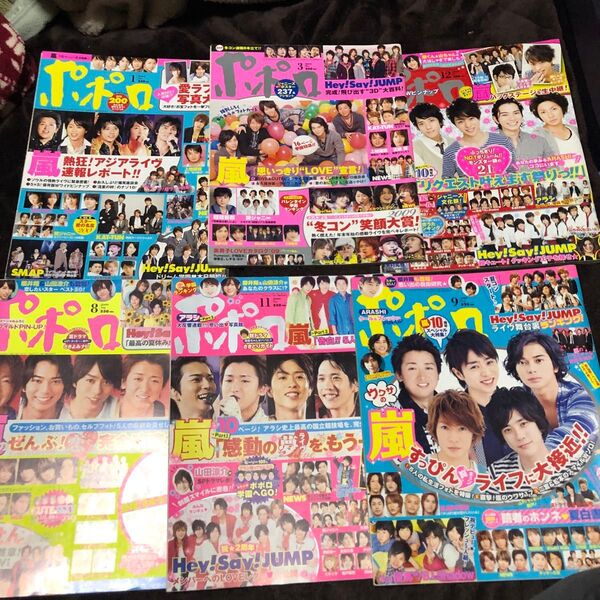 ポポロ 嵐、2009〜 10冊