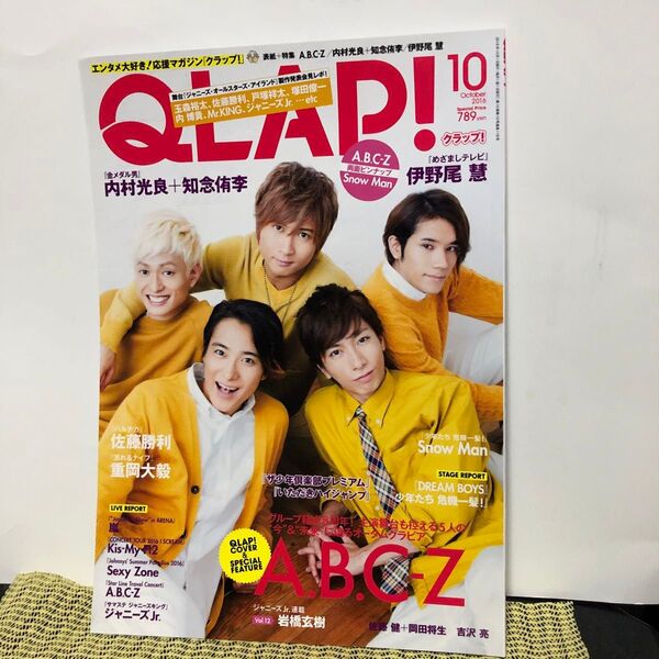 QLAP! (10 OCTOBER 2016) 月刊誌/音楽と人