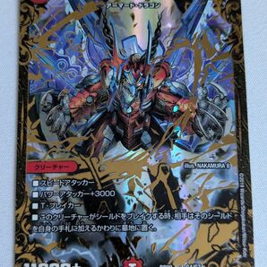 ボルメテウスサファイアドラゴン ugc