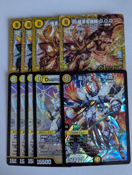 極まる侵略god シークレット4枚 duplicates of god 4枚 チュートピア