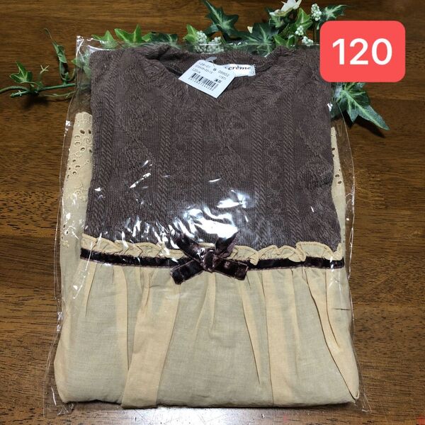 長袖 チュニック 120 女の子 ブラウン フリル リボン 子供服 薄地