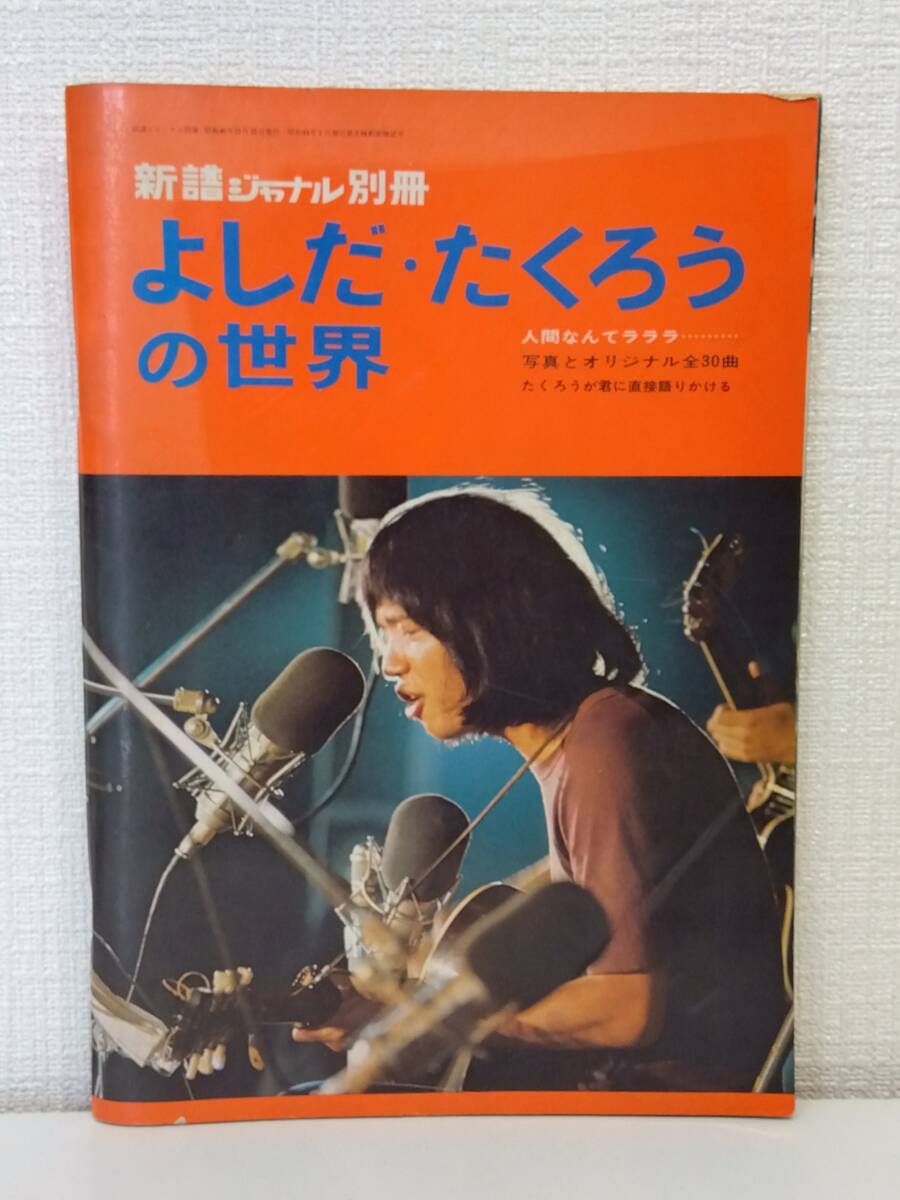 2025年最新】Yahoo!オークション -新譜ジャーナルの中古品・新品 2025年最新】Yahoo!オークション -新譜ジャーナルの中古品・新品