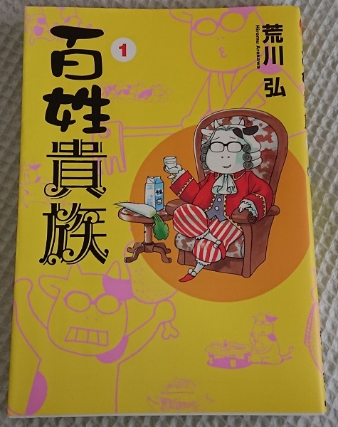 2025年最新】Yahoo!オークション -#百姓貴族の中古品・新品・未 2025年最新】Yahoo!オークション -#百姓貴族の中古品・新品・未