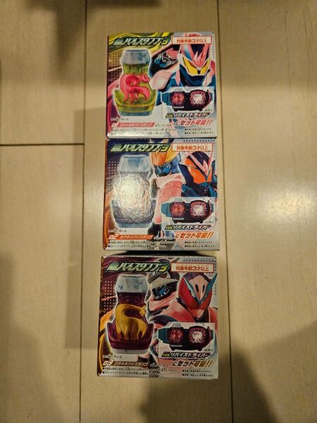 SG バイスタンプ3 全3種類セット 仮面ライダーリバイス 新品