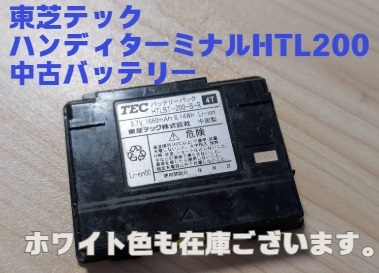 Yahoo!オークション -「東芝テック htl-200」の落札相場・落札価格 Yahoo!オークション -「東芝テック htl-200」の落札相場・落札価格