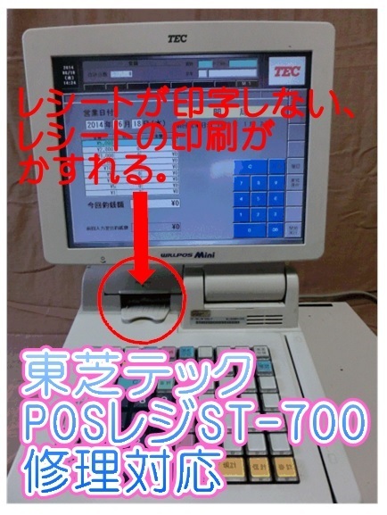 2025年最新】Yahoo!オークション -東芝 st-700(事務、店舗用品 2025年最新】Yahoo!オークション -東芝 st-700(事務、店舗用品