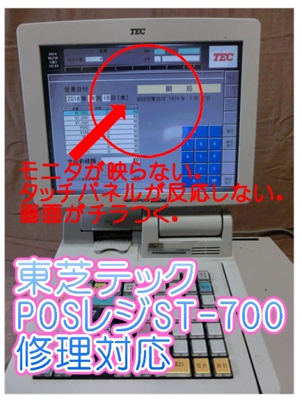 2025年最新】Yahoo!オークション -東芝tec stの中古品・新品・未 2025年最新】Yahoo!オークション -東芝tec stの中古品・新品・未