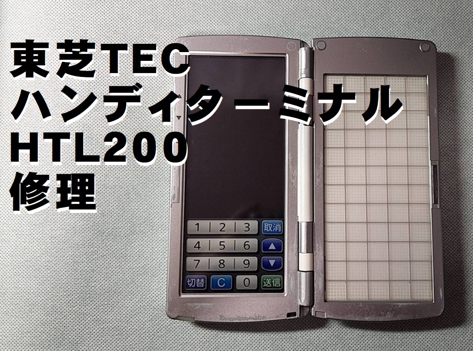 2025年最新】Yahoo!オークション -東芝tec ハンディの中古品 2025年最新】Yahoo!オークション -東芝tec ハンディの中古品