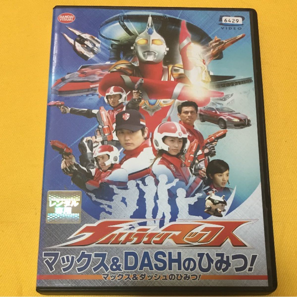 ウルトラマンキッズ DVD-BOX Ⅱ ウルトラマンキッズ 母をたずねて300… - esteticamedicabergamo.it ウルトラマンキッズ DVD-BOX Ⅱ ウルトラマンキッズ 母をたずねて300… - esteticamedicabergamo.it