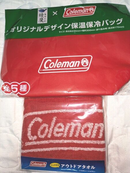 【Coleman】未使用 未開封 コールマン タオル 保温保冷バッグ セット 非売品