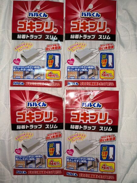 【4袋セット 】バルくん ごきぶり取り 粘着トラップ 4個入り×4袋 虫よけ