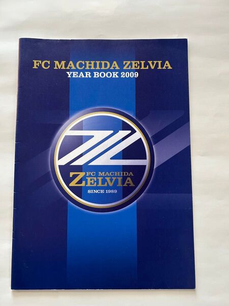 FC町田ゼルビア 2009年イヤーブック