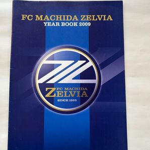 FC町田ゼルビア 2009年イヤーブック
