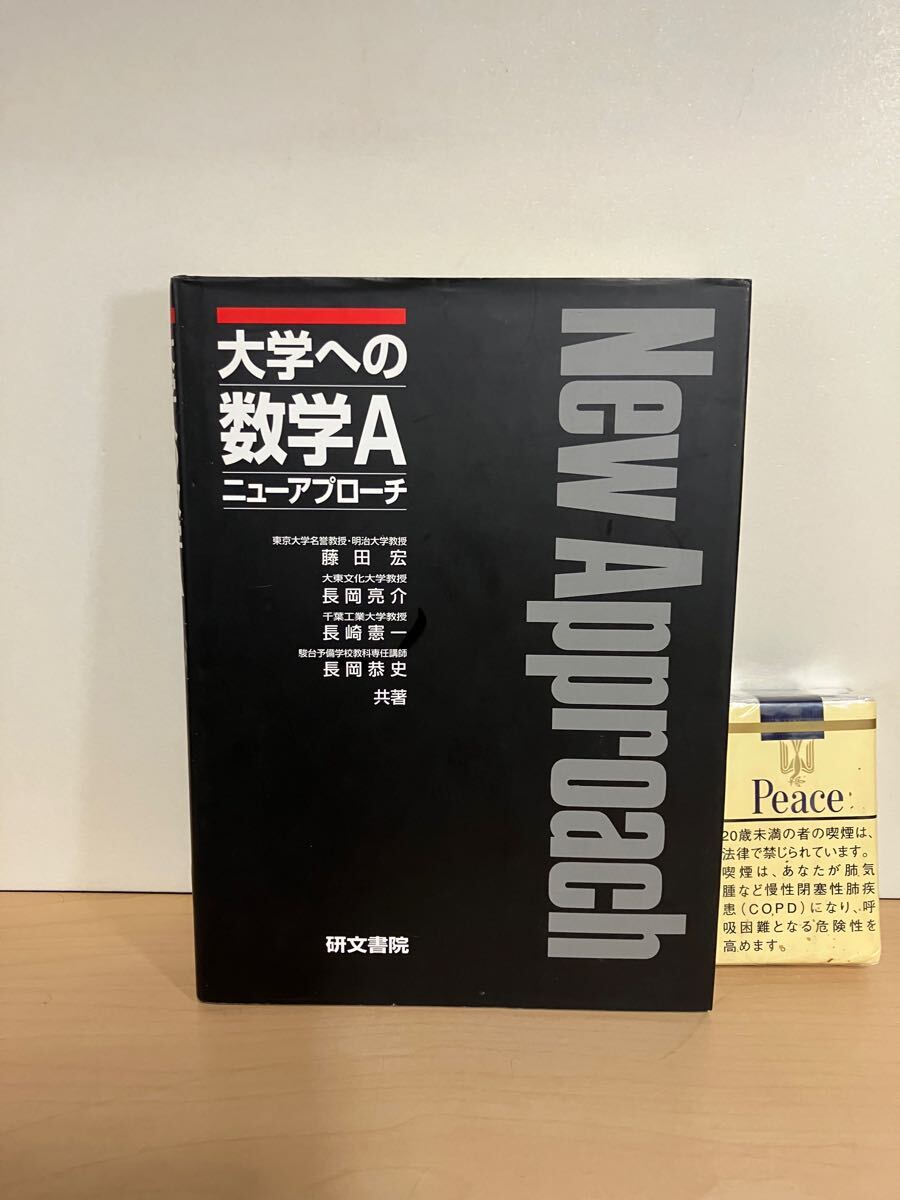 Yahoo!オークション -「大学への数学 研文書院」の落札相場 Yahoo!オークション -「大学への数学 研文書院」の落札相場
