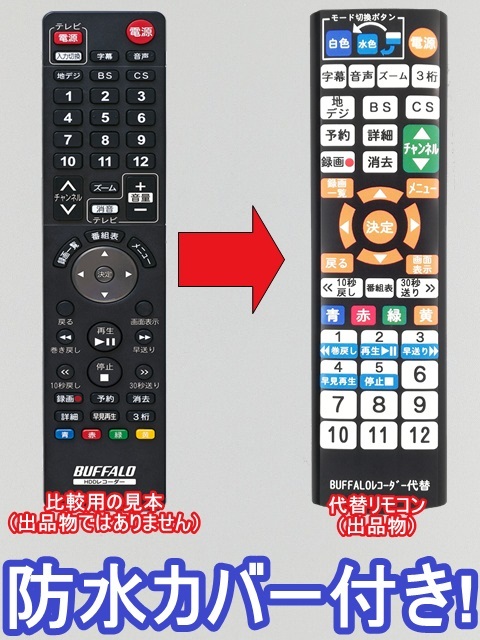 Yahoo!オークション -「dvr-w1 リモコン」の落札相場・落札価格 Yahoo!オークション -「dvr-w1 リモコン」の落札相場・落札価格