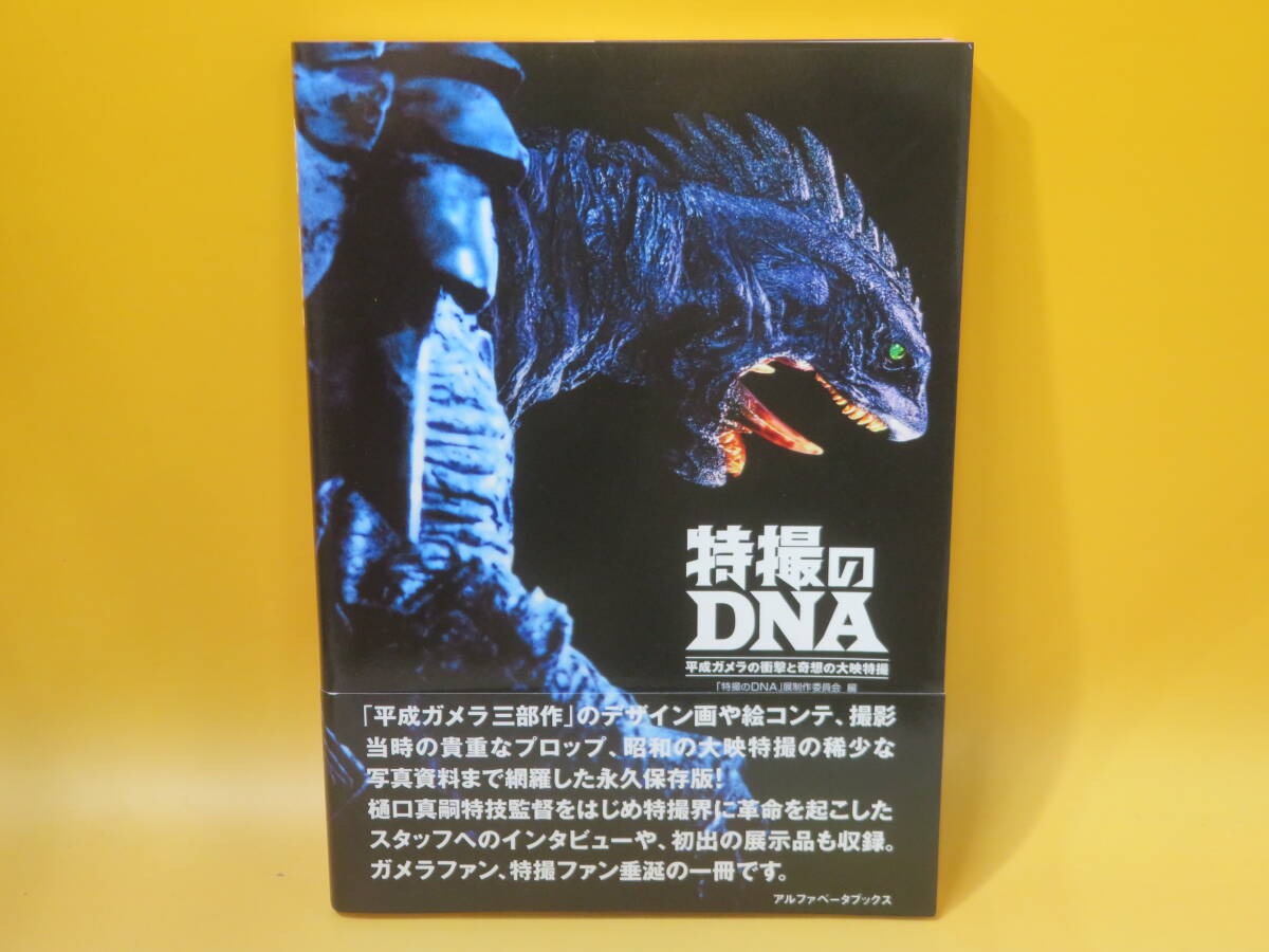 Yahoo!オークション -「特撮のdna」の落札相場・落札価格 Yahoo!オークション -「特撮のdna」の落札相場・落札価格
