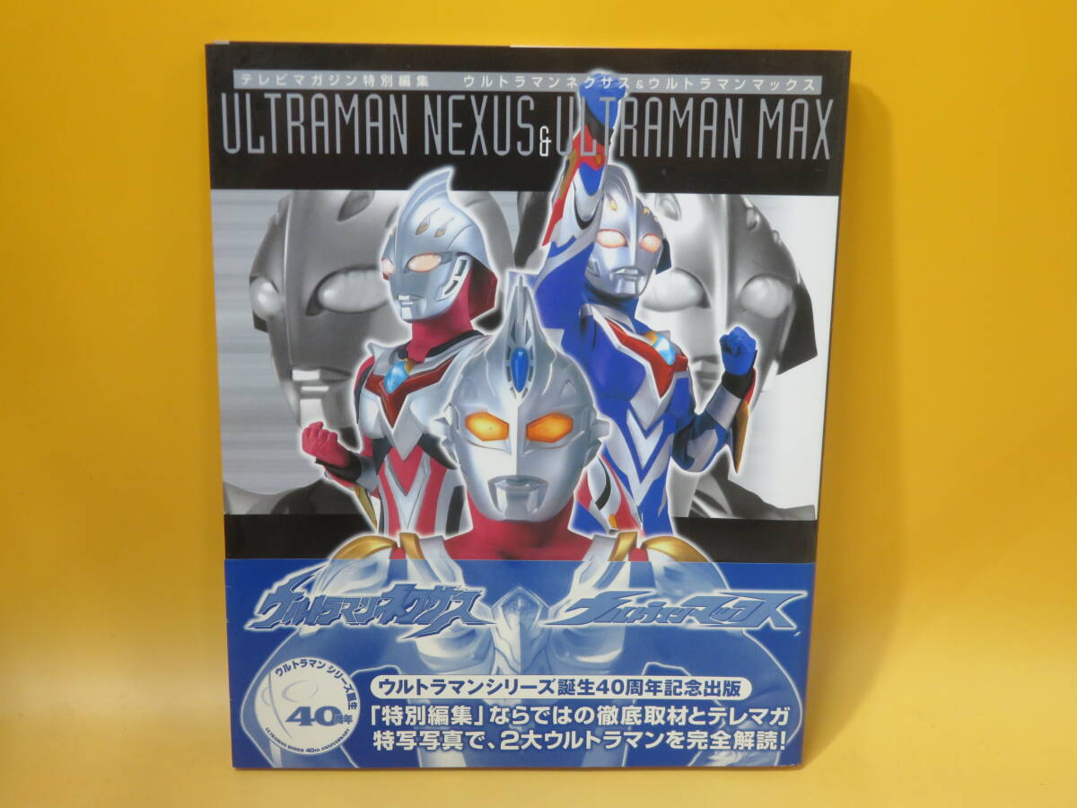 Yahoo!オークション -「ウルトラマンマックス」(本、雑誌) の Yahoo!オークション -「ウルトラマンマックス」(本、雑誌) の