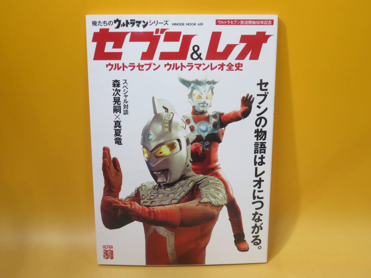 2025年最新】Yahoo!オークション -ウルトラマンレオ(本、雑誌)の 2025年最新】Yahoo!オークション -ウルトラマンレオ(本、雑誌)の