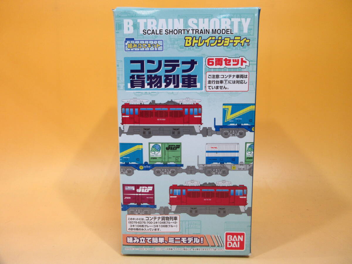 Yahoo!オークション -「コンテナ」(Bトレインショーティ) (鉄道 Yahoo!オークション -「コンテナ」(Bトレインショーティ) (鉄道