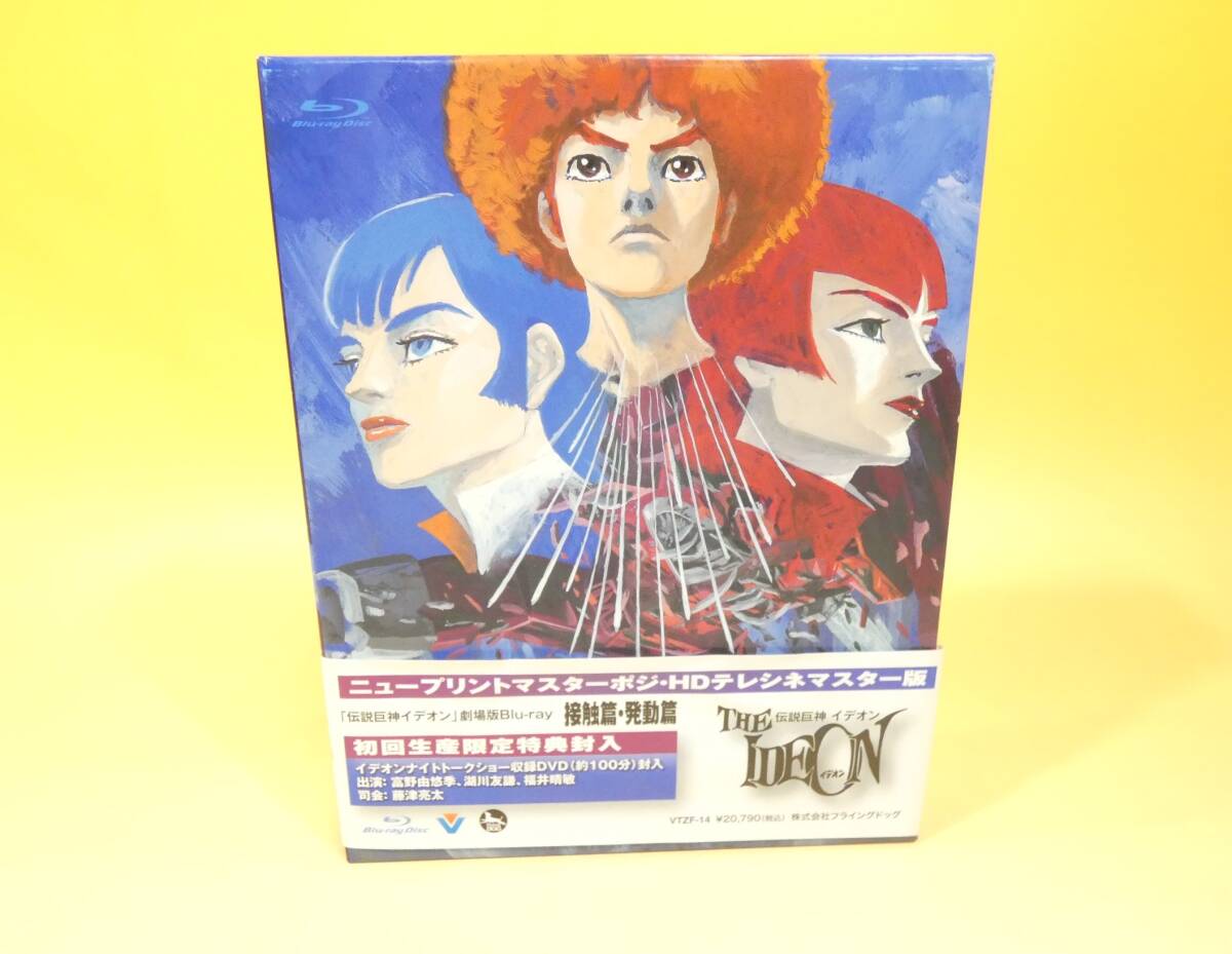 Yahoo!オークション -「伝説巨神イデオン blu-ray」の落札相場 Yahoo!オークション -「伝説巨神イデオン blu-ray」の落札相場