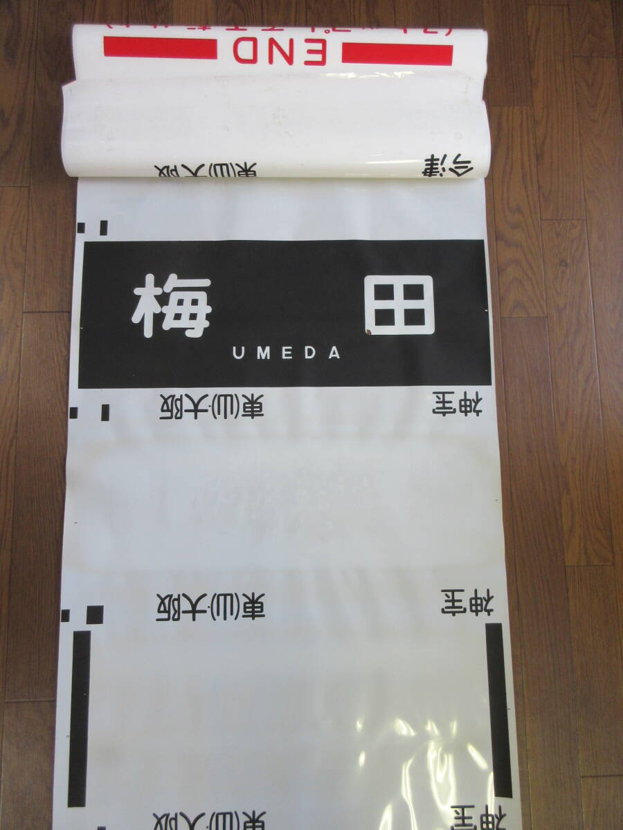 Yahoo!オークション -「阪急 方向幕」(鉄道) の落札相場・落札価格 Yahoo!オークション -「阪急 方向幕」(鉄道) の落札相場・落札価格