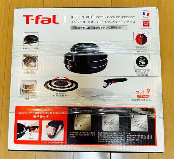 T-fal ティファール ハードチタニウム・インテンス セット9