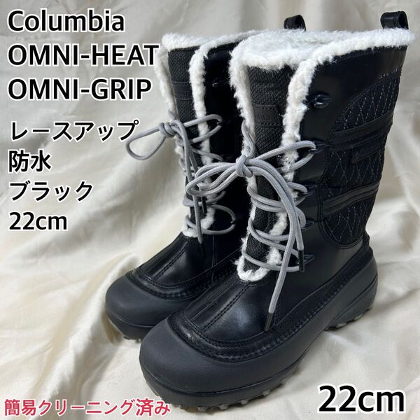 【可愛い】columbia OMNI HEAT GRIP スノーブーツ 22 防寒 防水
