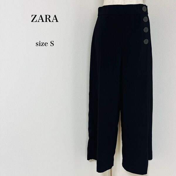ザラ ZARA ワイドパンツ ウエストゴム ハイウエスト Sサイズ 黒 ブラック 無地 シンプル ボトムス