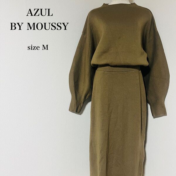 《USED》アズールバイマウジー AZUL BY MOUSSY ニットワンピース ドロップショルダー バルーン袖 タイト Mサイズ