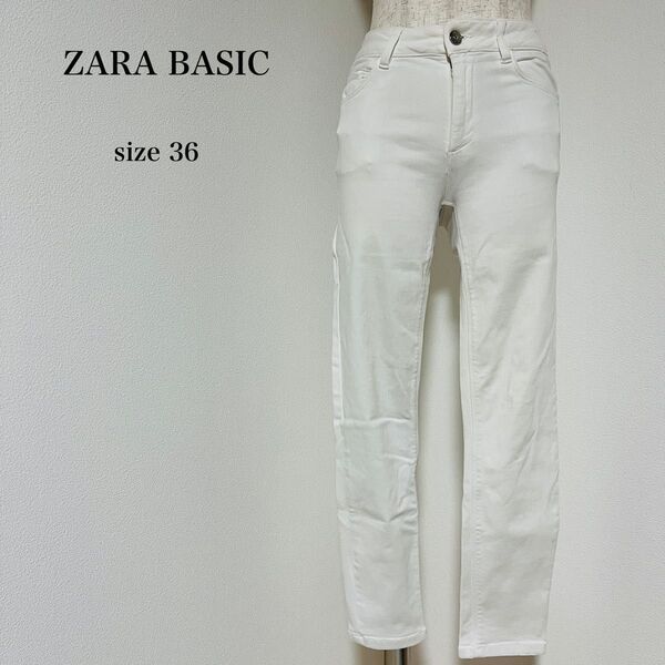 《良品》ザラベーシック ZARA BASIC デニムパンツ スキニー ジーンズ 白 ホワイト 無地 シンプル ボトムス ストレッチ