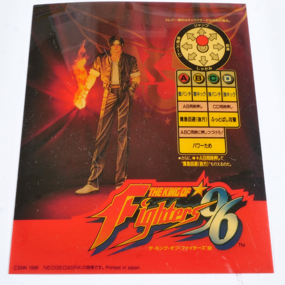 2025年最新】Yahoo!オークション -kof mvsの中古品・新品・未 2025年最新】Yahoo!オークション -kof mvsの中古品・新品・未