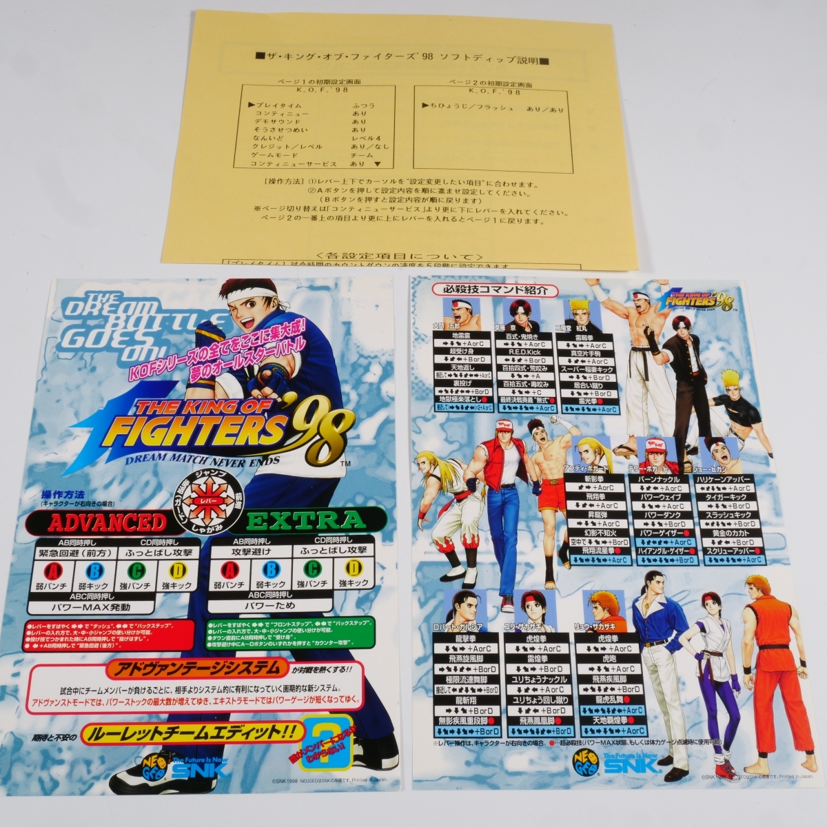 2025年最新】Yahoo!オークション -kof 98(アーケードゲーム)の 2025年最新】Yahoo!オークション -kof 98(アーケードゲーム)の