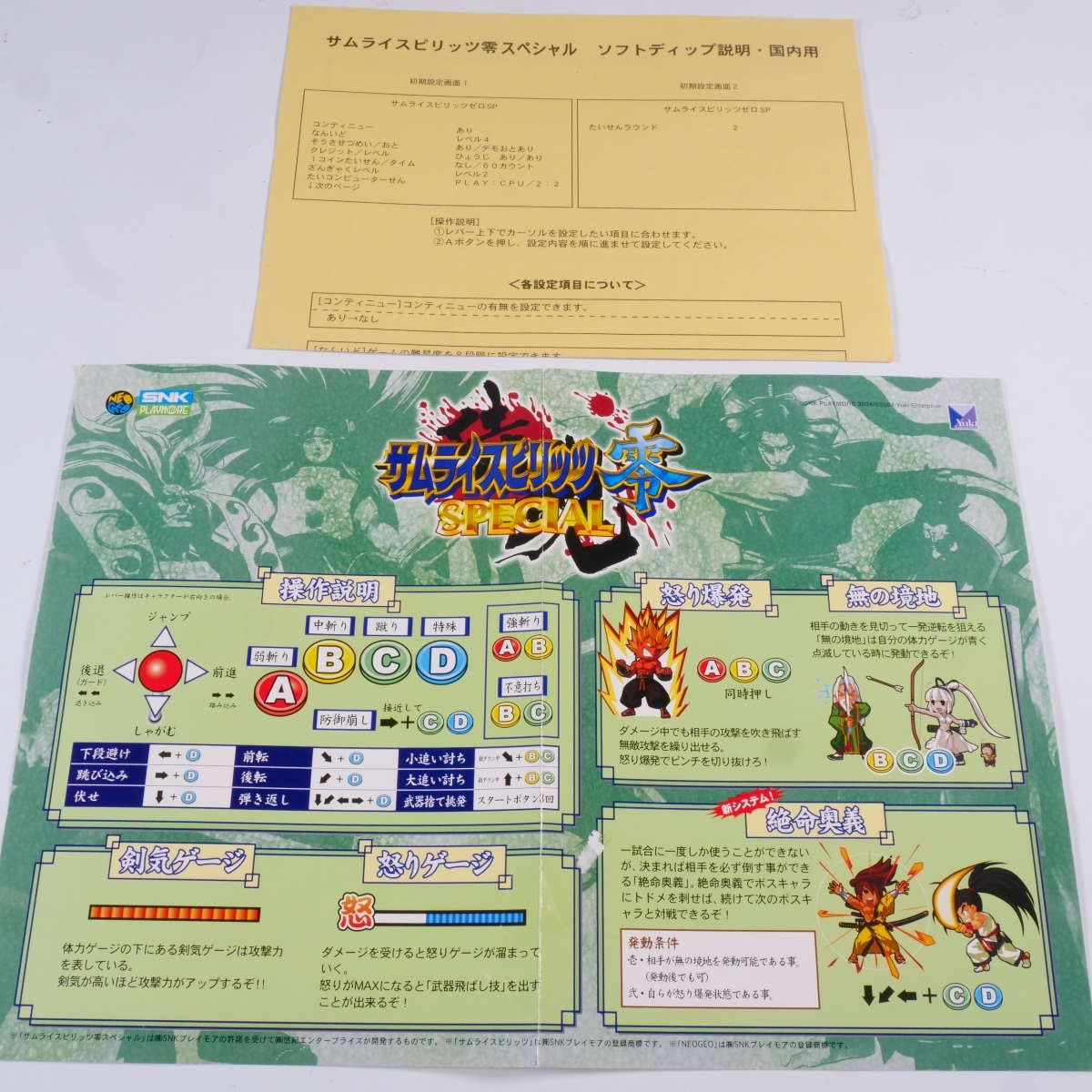 Yahoo!オークション -「サムライスピリッツ零 mvs」の落札相場 Yahoo!オークション -「サムライスピリッツ零 mvs」の落札相場