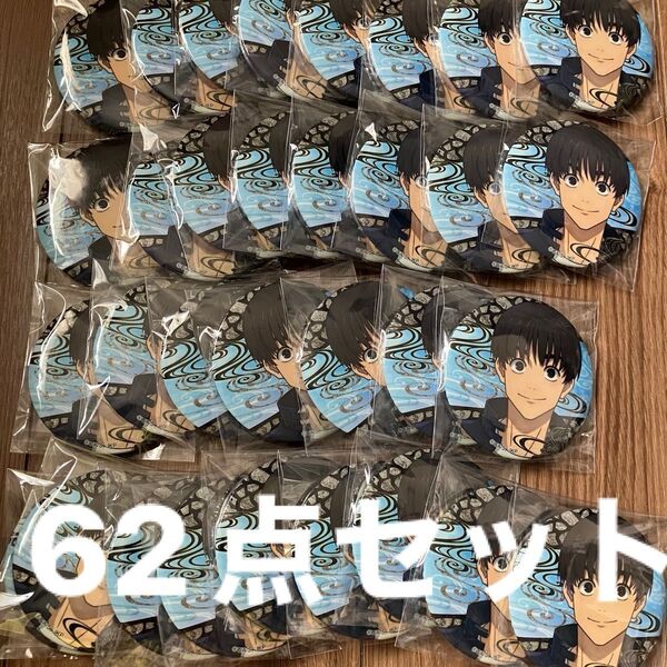 呪術廻戦 灰原雄 缶バッジ 62点セット