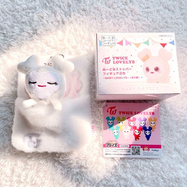 TWICE LOVELYS ダヒョン グッズ 2点 セット
