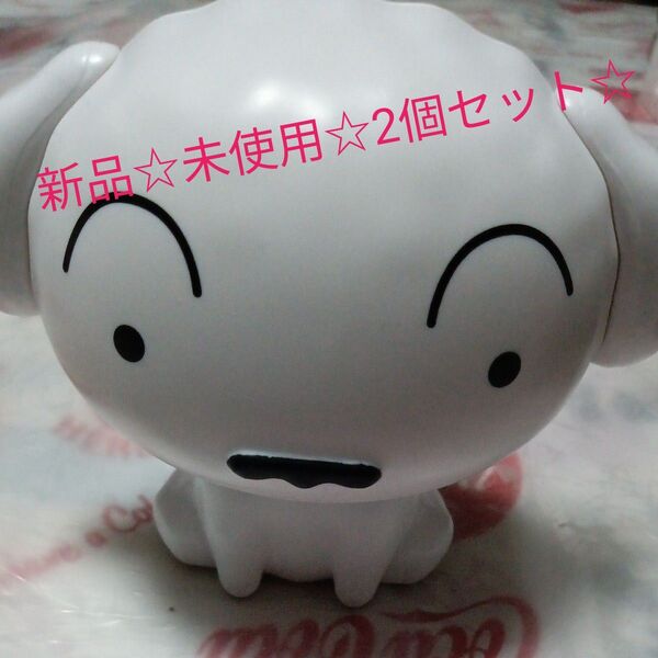 クレヨンしんちゃん☆新品☆未開封☆ガチャ☆シロ☆2個セット☆ フィギュア