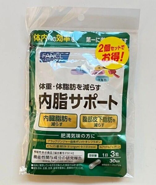 特別価格/ファンケル 内脂サポート 30日分 × 2個セット