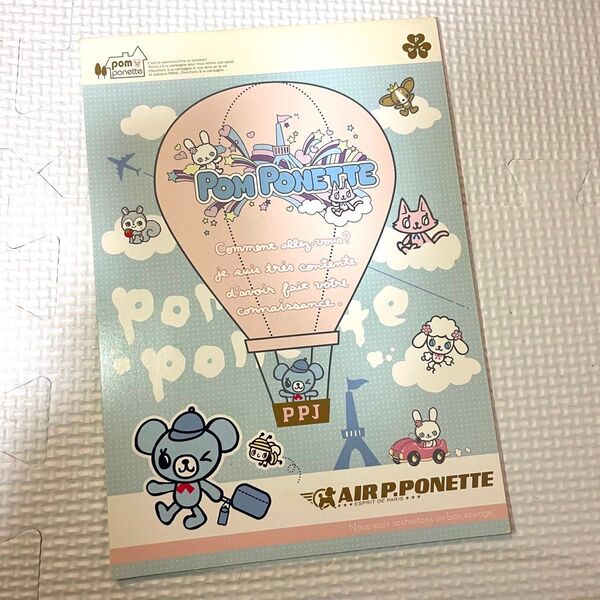 POM PONETTE ポンポネット ノート メモ シール ステッカー ガチャガチャ 平成レトロ 折り紙 封筒 ステーショナリー