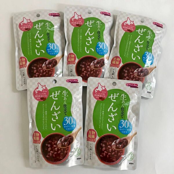 北海道産小豆使用 無添加 生あん仕立て カロリー糖質オフぜんざい 粒あん つぶあん 5袋 レトルト食品 保存食品 和菓子 お茶請け