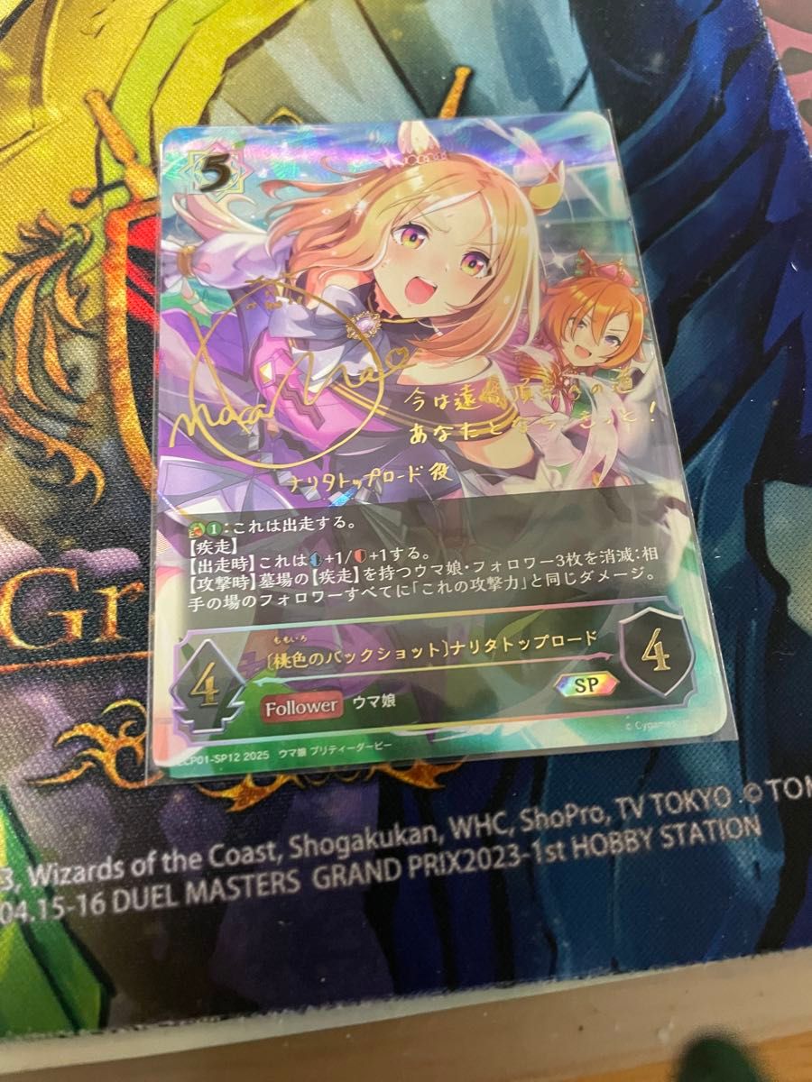 ☆買取実績！《シャドウバース ウマ娘コラボ SPサイン入り ダイワスカーレット》☆ #TCG #シャドウバース #ウマ娘 #ダイワスカーレット #佐賀  #武雄 #マンガ倉庫 #リサイクル | マンガ倉庫 武雄店ホームページ