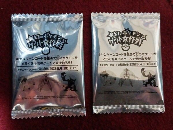 幻のポケモンゲット☆大作戦 2枚セット ポケモン 福袋