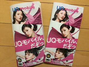 UQ mobile限定リーフレット　2枚　★永野芽郁　多部未華子　深田恭子　★新品・非売品