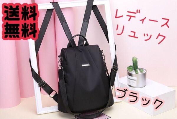 3way 軽量 レディースリュック ブラック シンプル コンパクト リュック 可愛い 通勤 リュックサック 大容量
