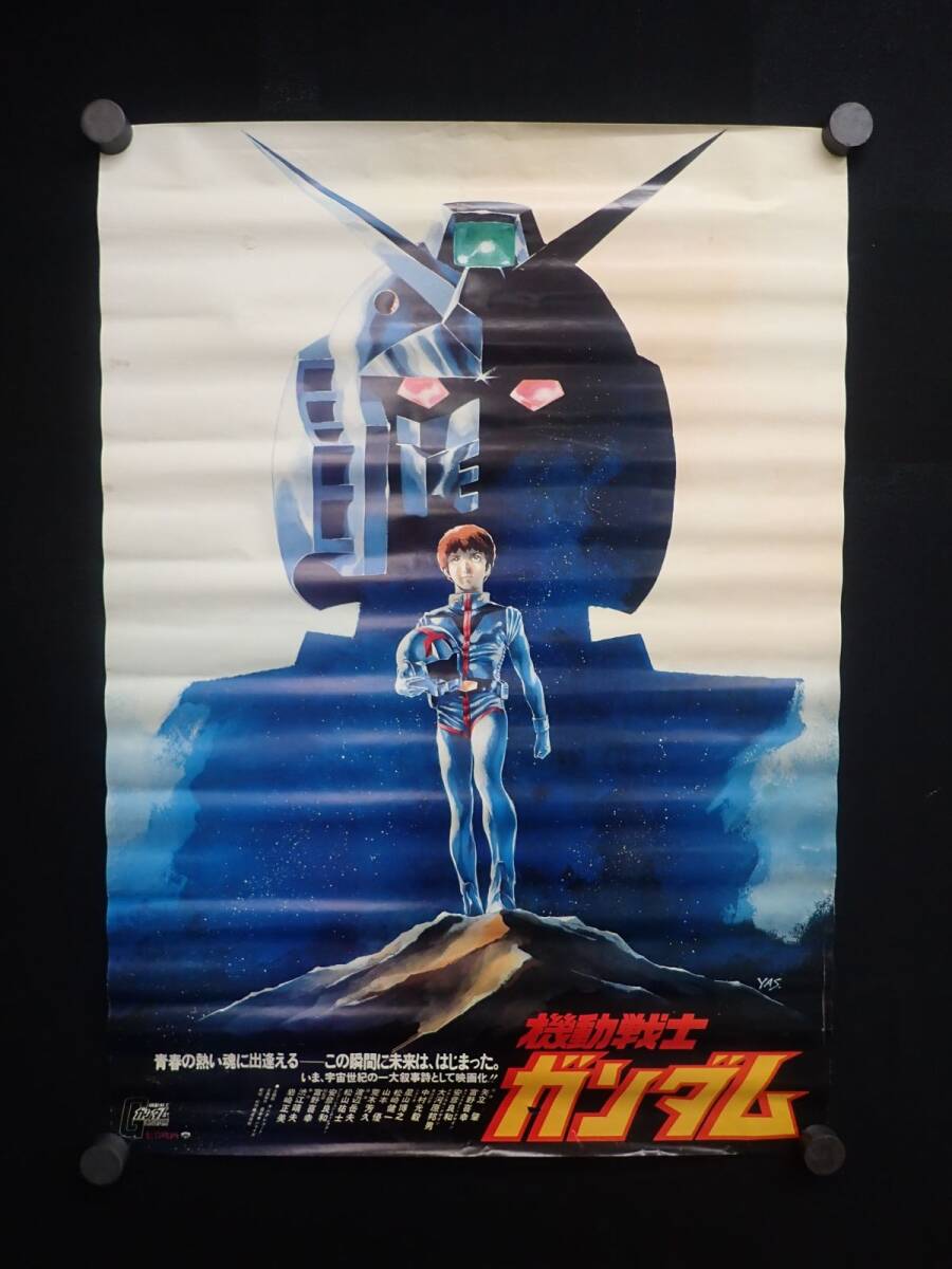 Yahoo!オークション -「ガンダム b1ポスター」の落札相場・落札価格 Yahoo!オークション -「ガンダム b1ポスター」の落札相場・落札価格