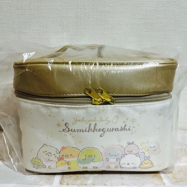 すみっコぐらし すみっコベビー ポケット付きバニティポーチ ゴールド