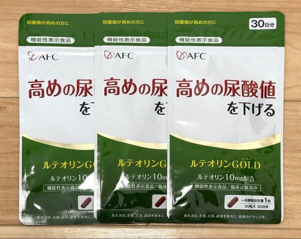 ルテオリンGOLD 高めの尿酸値を下げる 30粒(30日分)×3袋