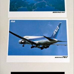 ポストカード2枚