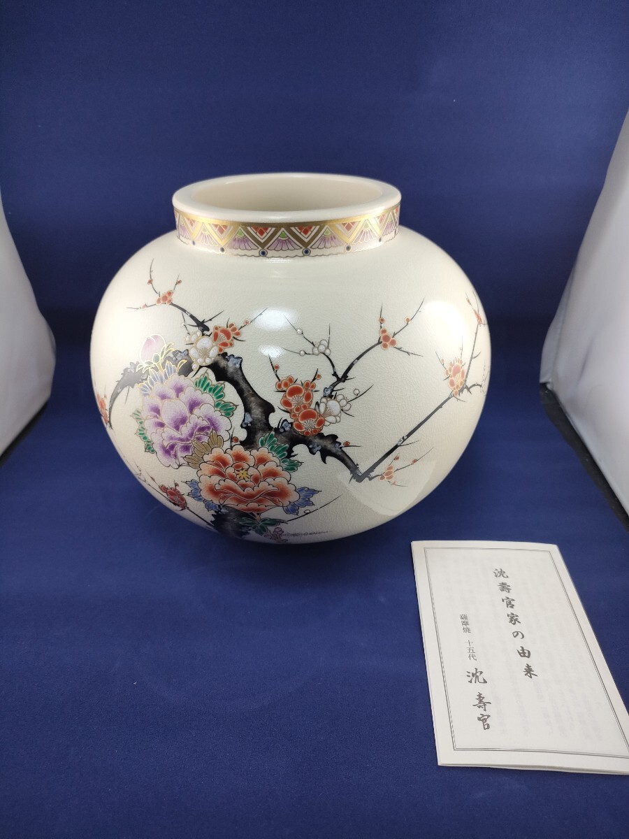 Yahoo!オークション -「花瓶」(薩摩) (日本の陶磁)の落札相場 Yahoo!オークション -「花瓶」(薩摩) (日本の陶磁)の落札相場