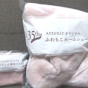 Attenir アテニア ふわもこルームシューズ & ふわふわ着圧ソックス